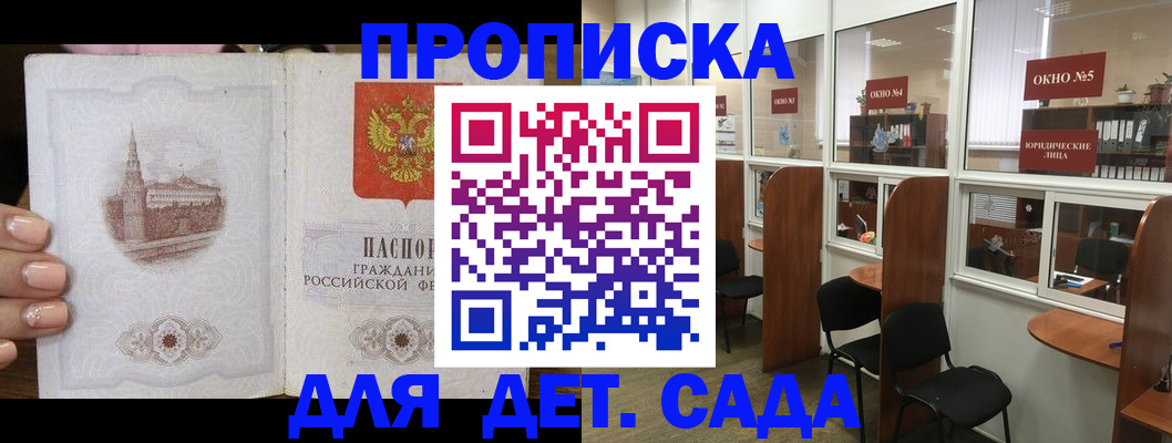 прописка поиск в Нарткале