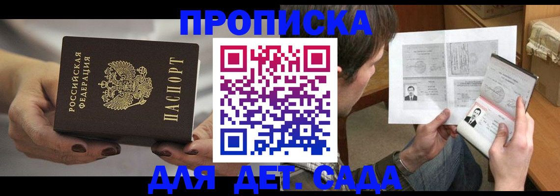 прописка регистрация в Нарткале