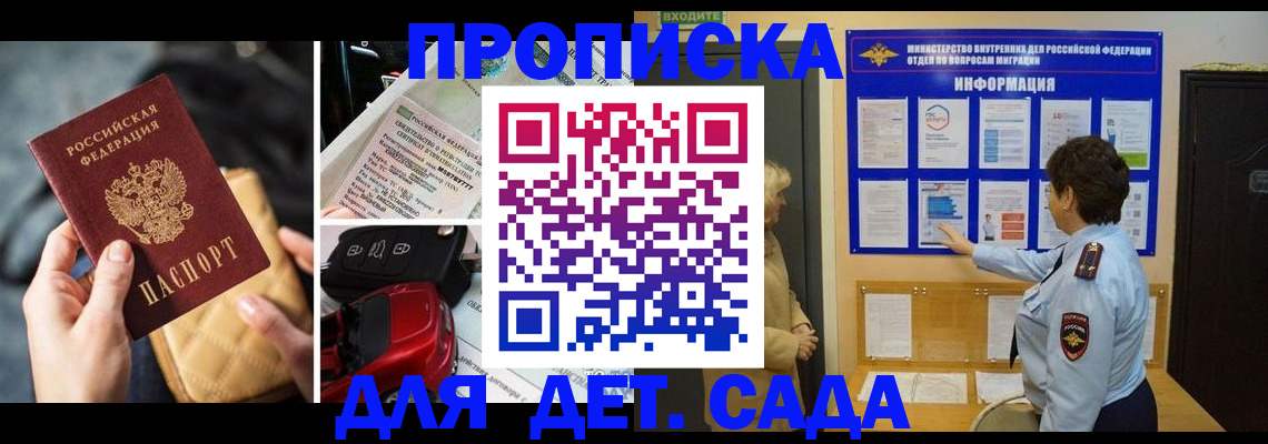 прописка гарантия в Нарткале