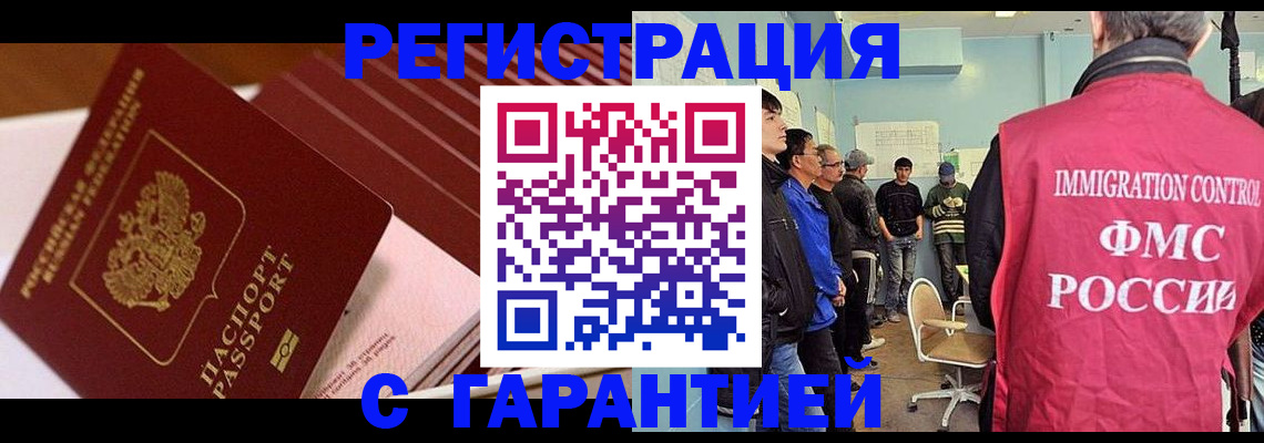 прописка гарантия в Нарткале